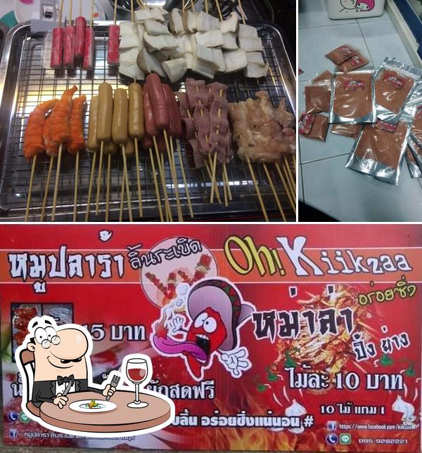 Kiikzaa หม่าล่า อร่อยซิ่ง ลิ้นระเบิด