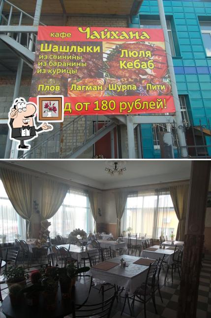 Чайхана