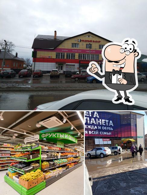 Магнит