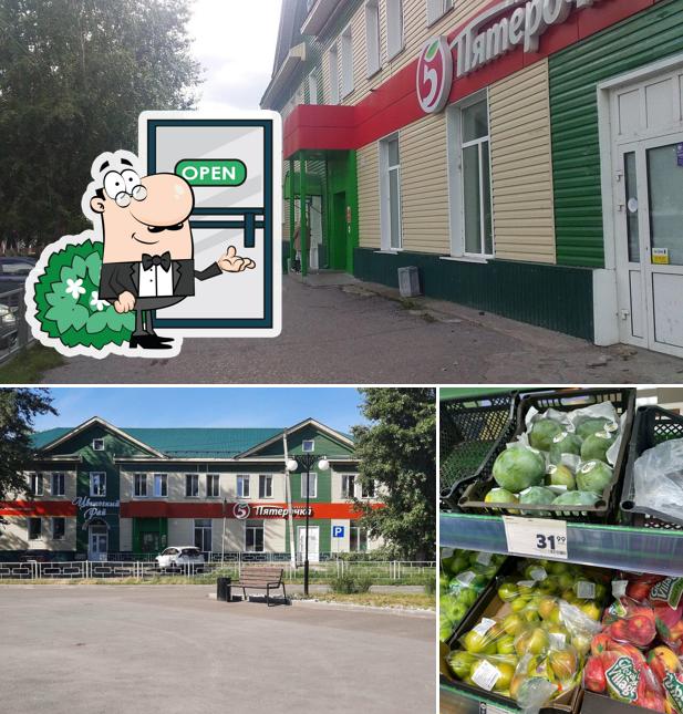 Пятёрочка