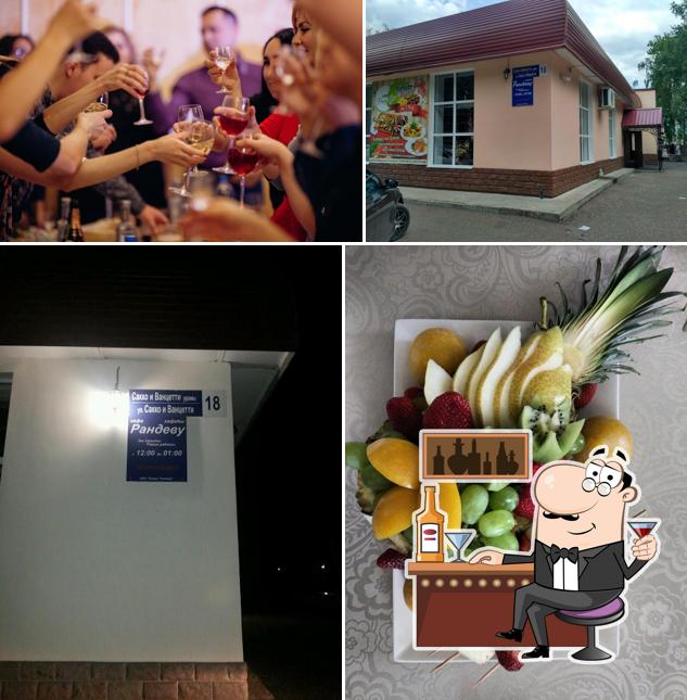 Рандеву