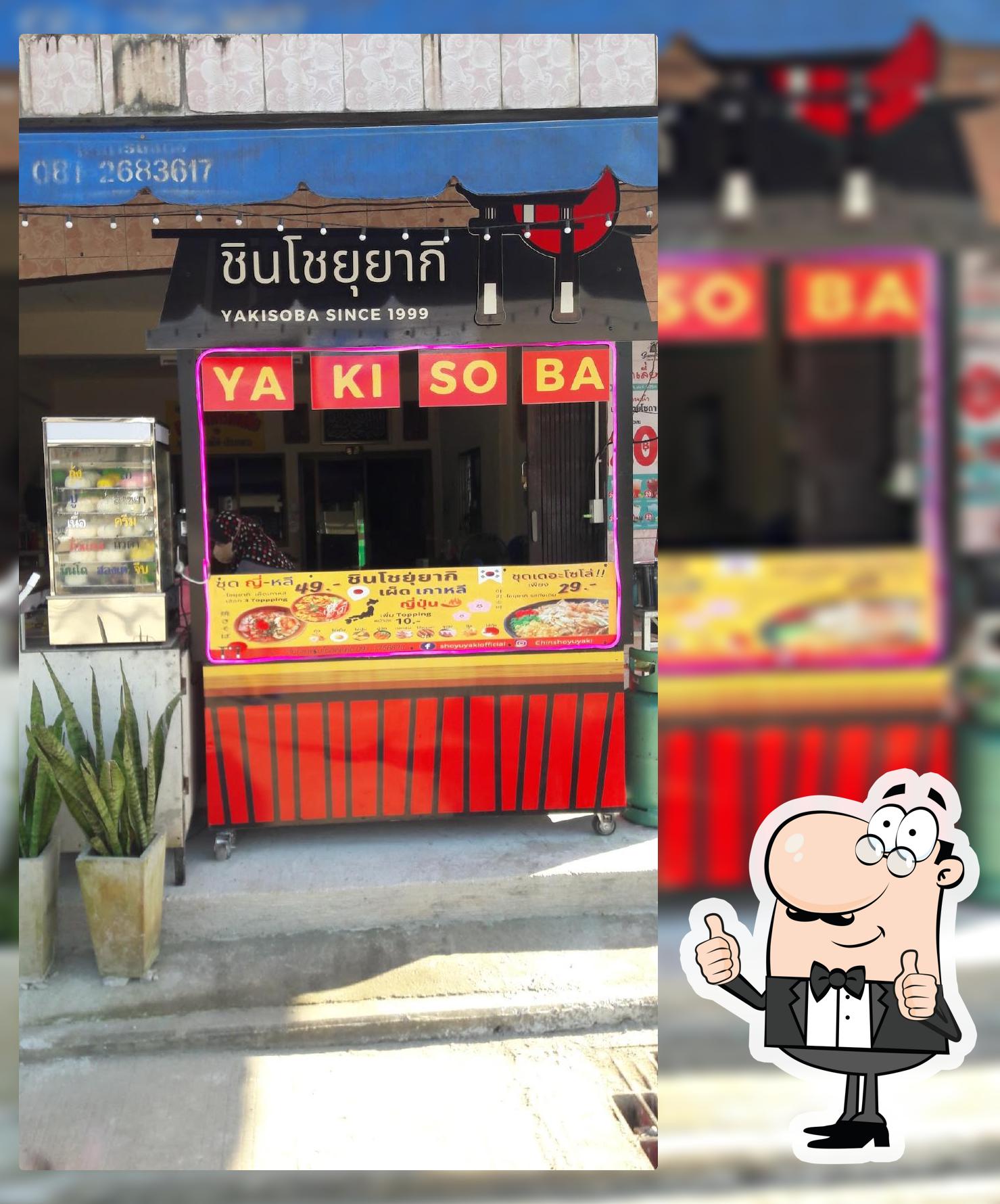 บังซัน ยากิโซบะ