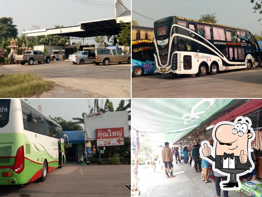 ครัวคุณใหญ่