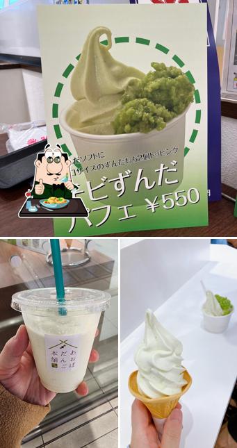 あおばだんご本舗 川崎アゼリア店