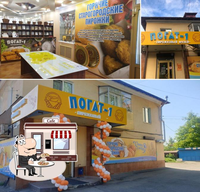 Погат 1 старогородские пирожки