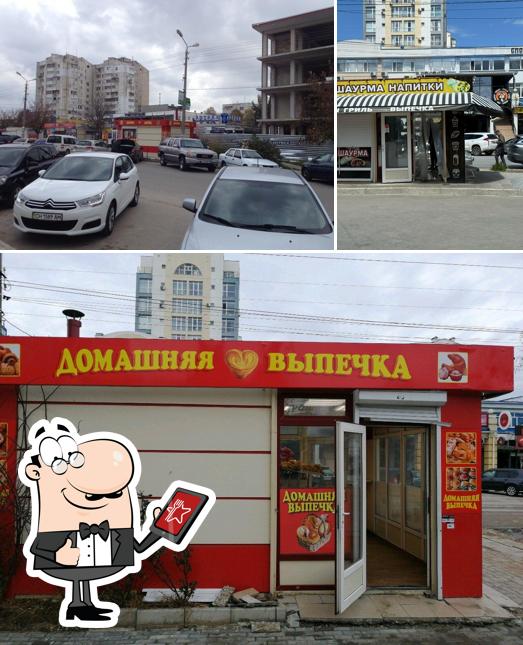 Домашняя выпечка