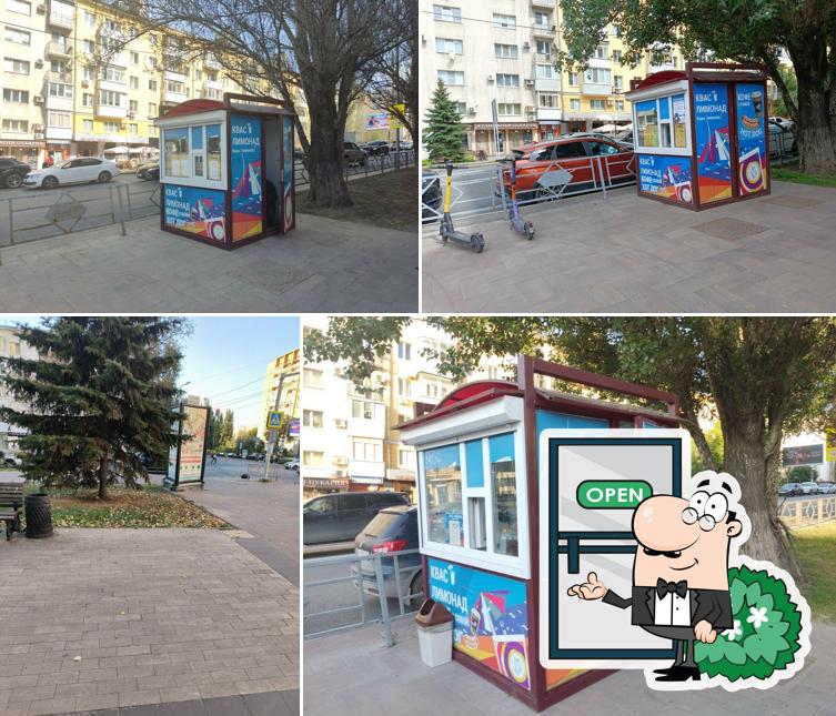Квас