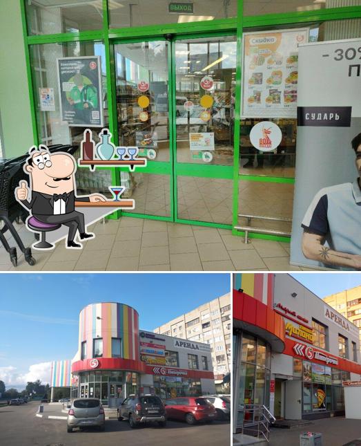 Пятёрочка