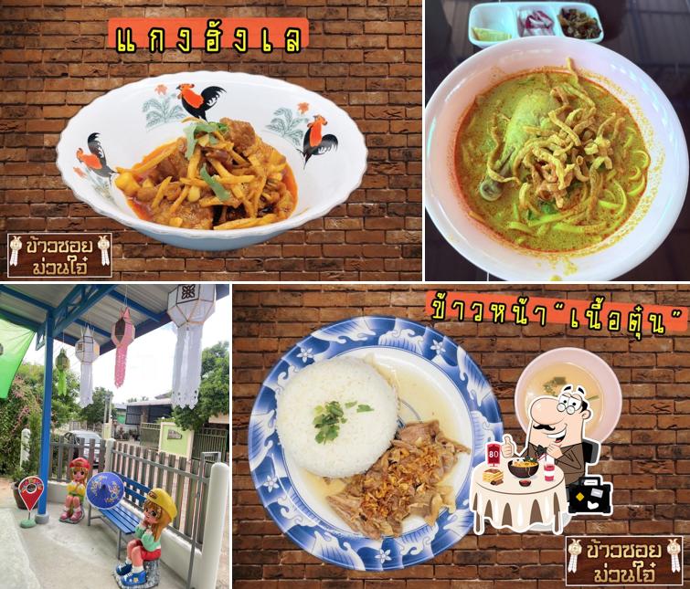 ข้าวซอยม่วนใจ๋ นางรอง