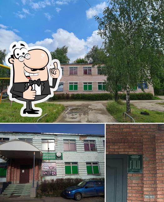 Офицерское собрание