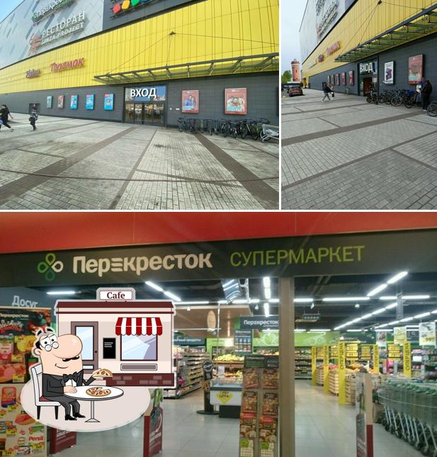 Перекрёсток