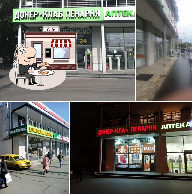 Внешнее оформление "Донера Клаб"