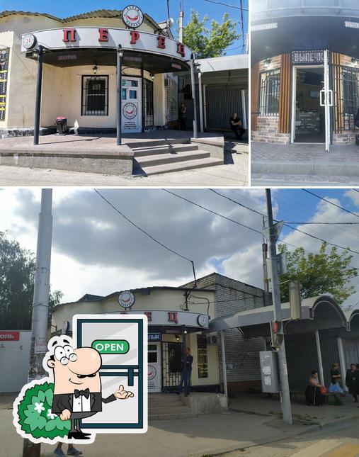 Перец