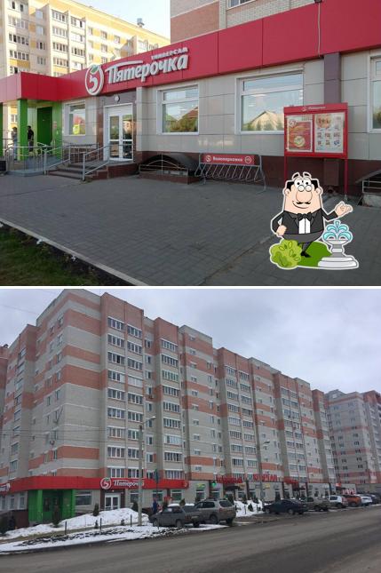 Пятёрочка