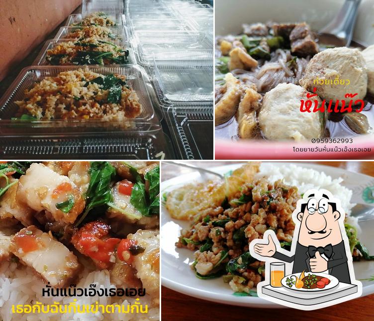 ร้านก๋วยเตี๋ยวข้าวตามสั่งยายวันหั่นแน๊ว