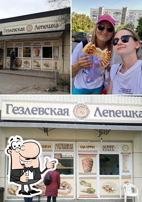Гезлёвская лепёшка