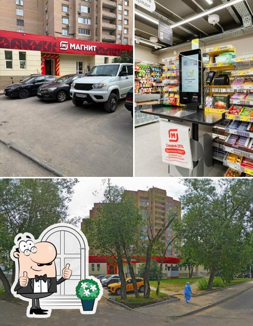 Магнит