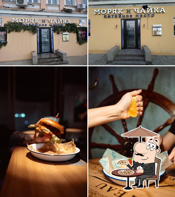 Моряк и Чайка