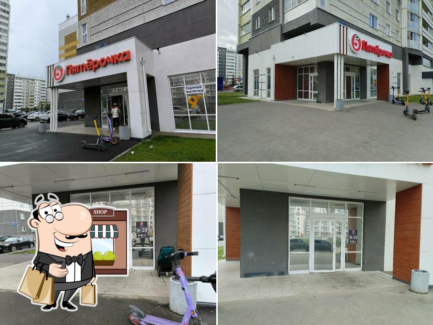 Пятёрочка