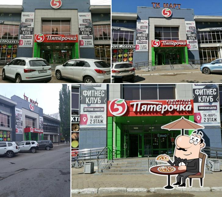 Пятёрочка