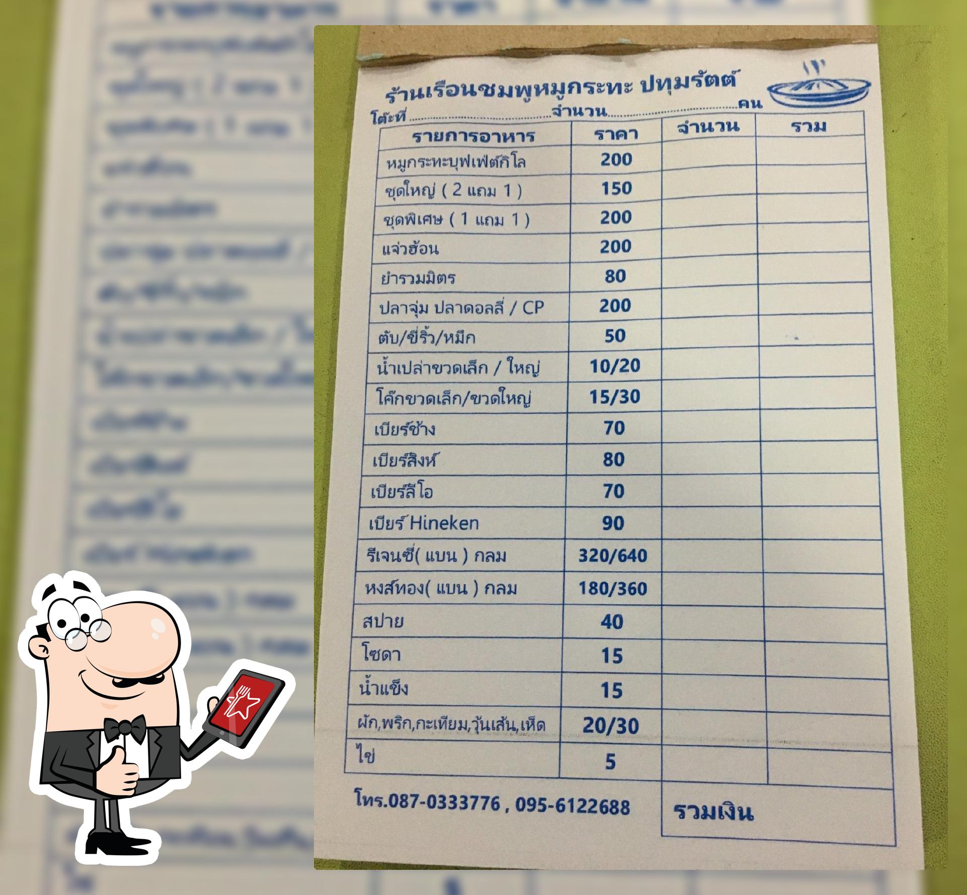 เรือนชมพู อ.ปทุมรัตต์