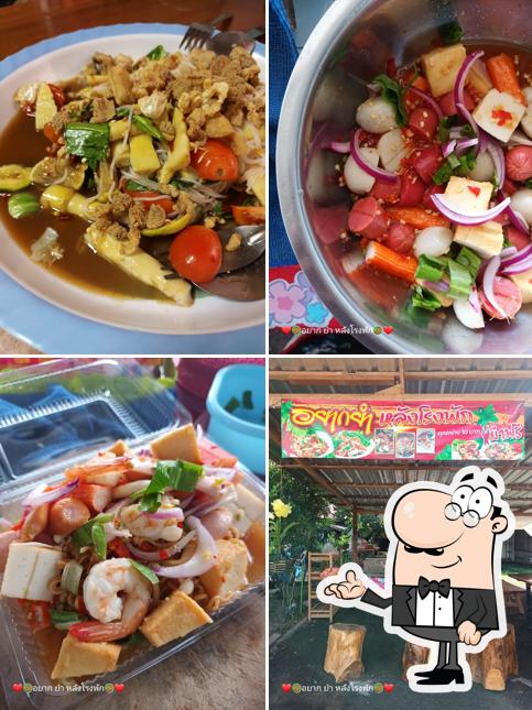 อยากยำหลังโรงพัก