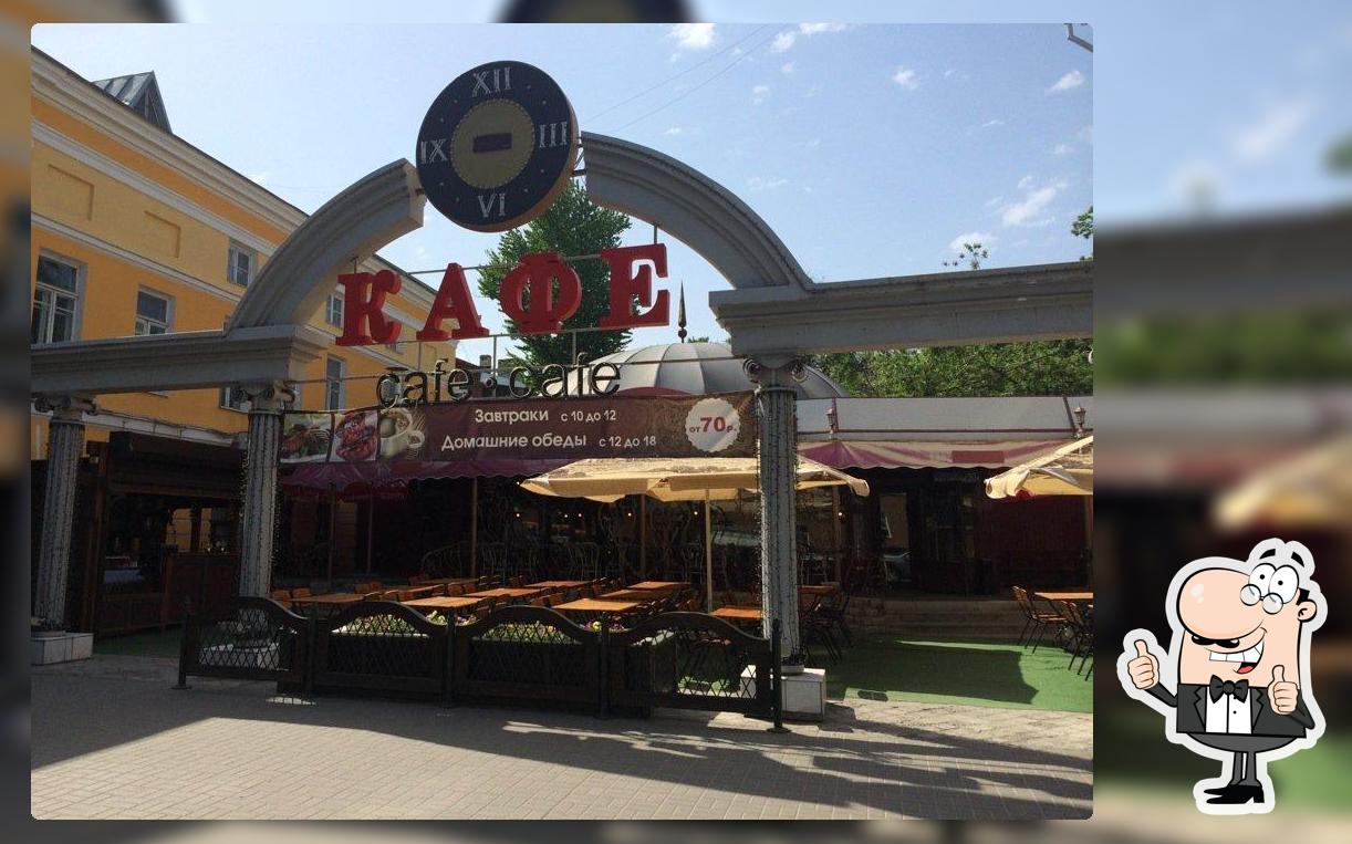 Домашнее Кафе