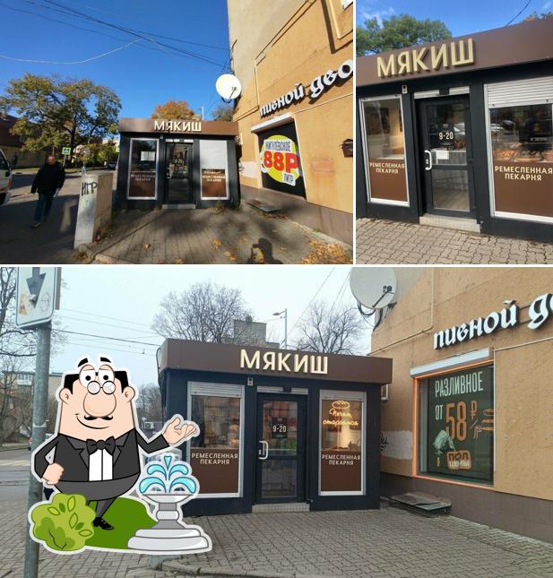 Мякиш