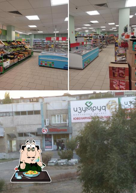 Пятёрочка