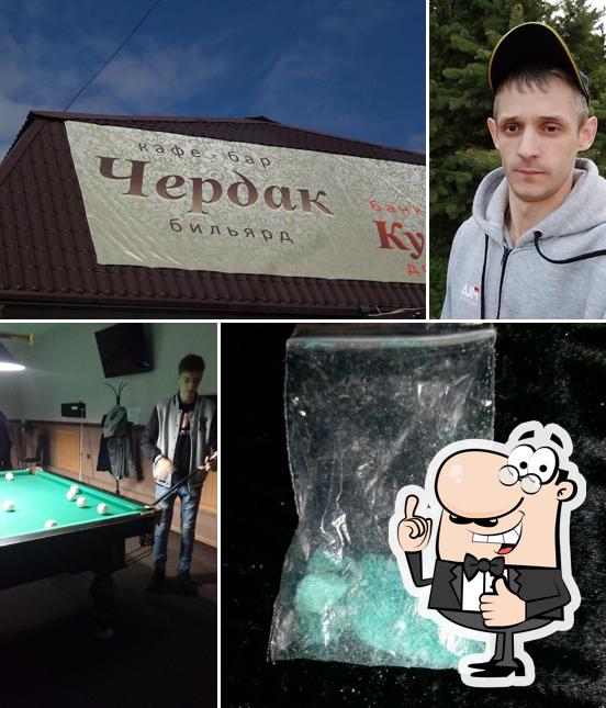 Чердак