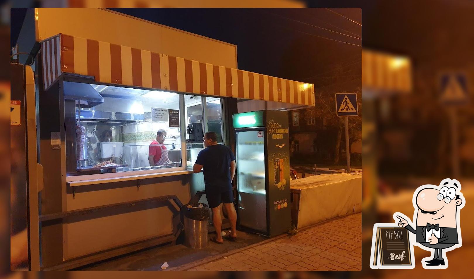 Шаурма