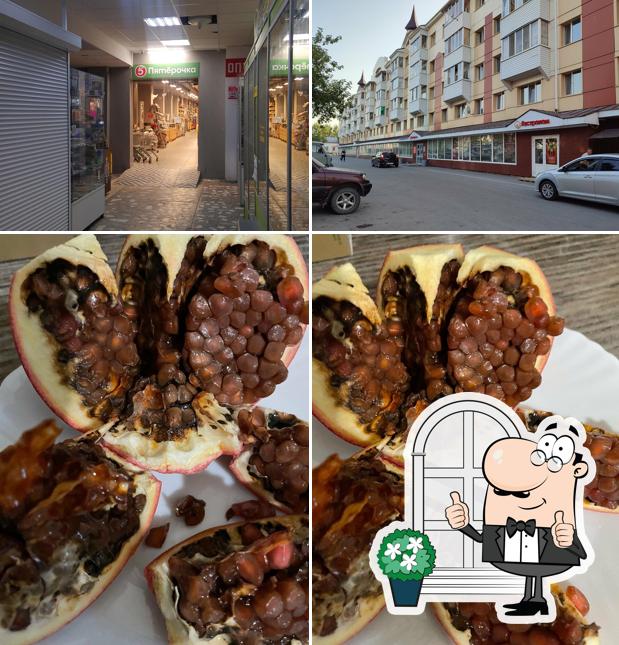 Пятёрочка