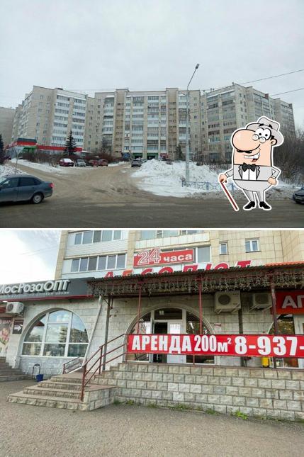 Абсолют