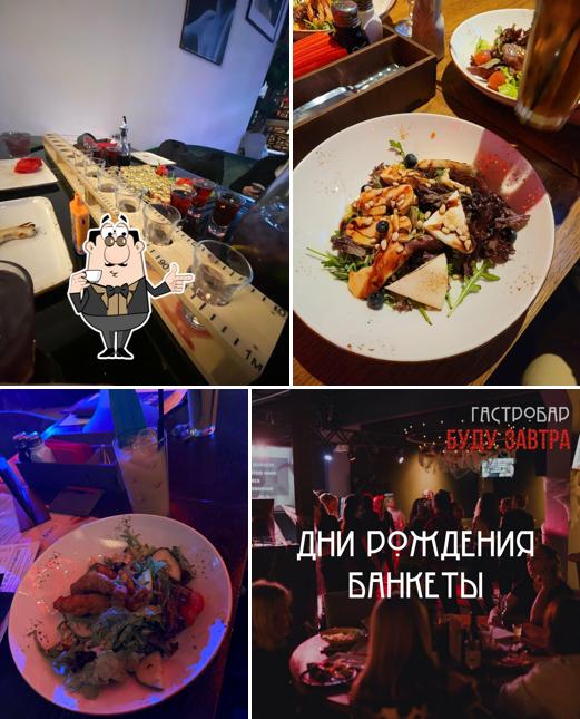 Буду Завтра