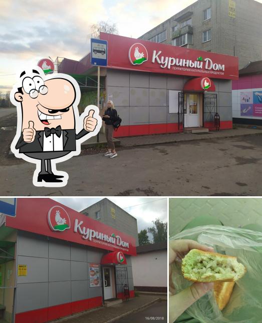 Куриный дом