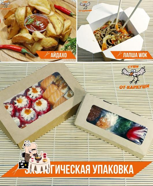 Суши от Каркуши
