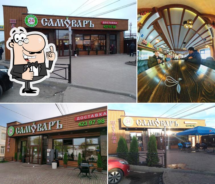 Самоваръ