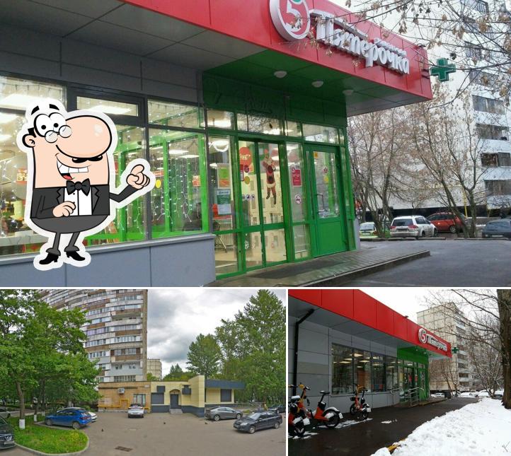 Пятёрочка
