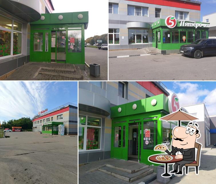 Пятёрочка