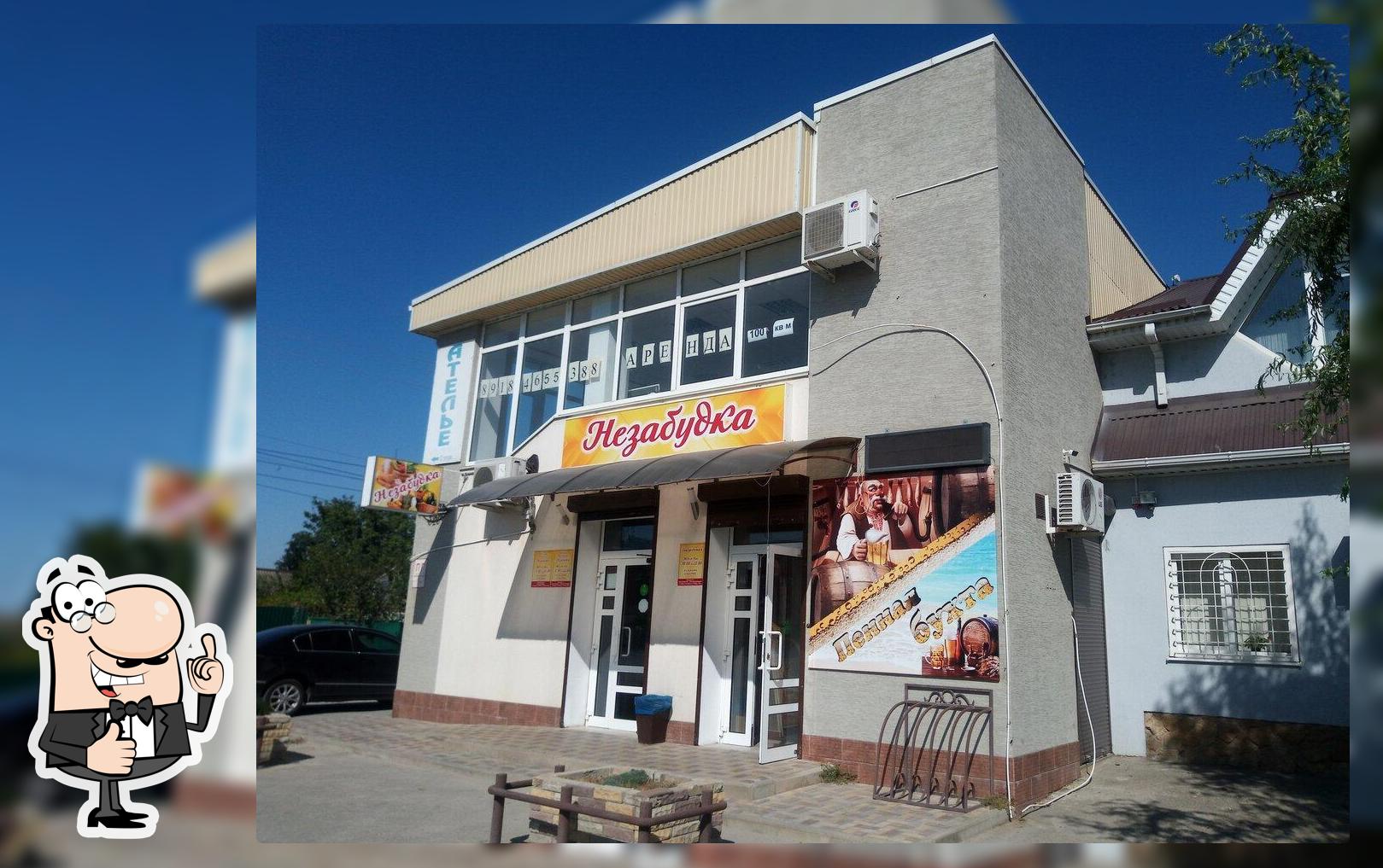 Закусочная
