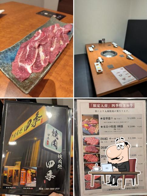 焼肉処 四季 兵庫駅前店