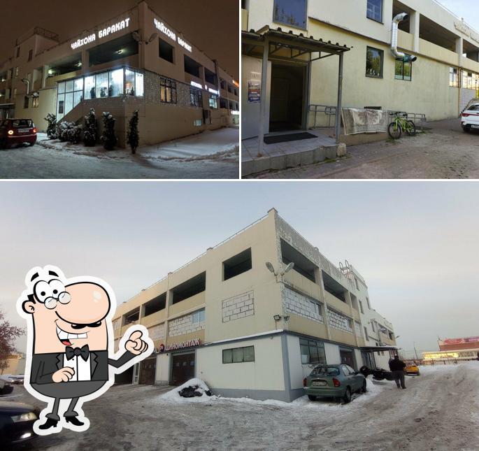 Баракат