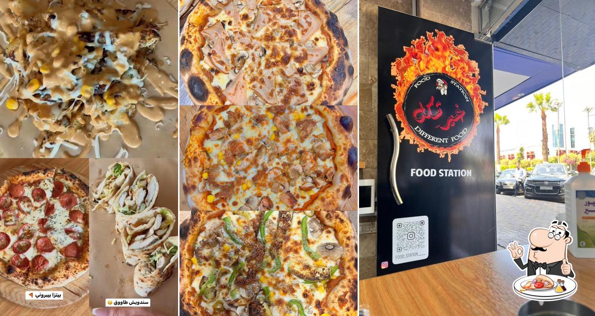 Food station غير شكل