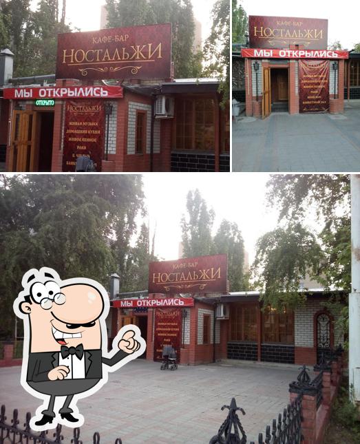 Кафе бар Ностальжи