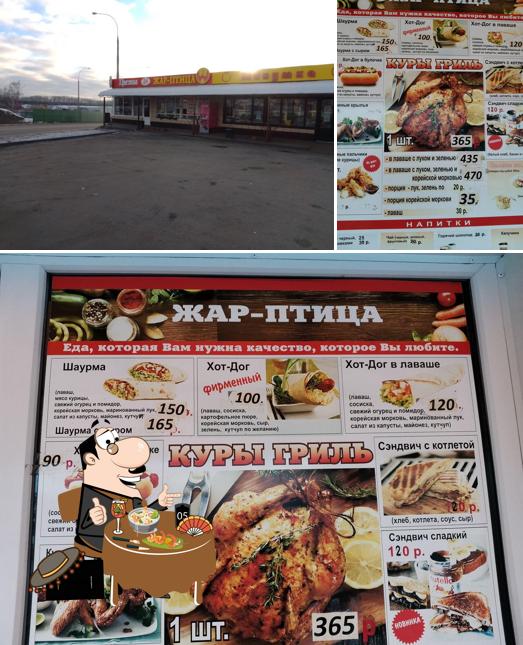 Жар-птица