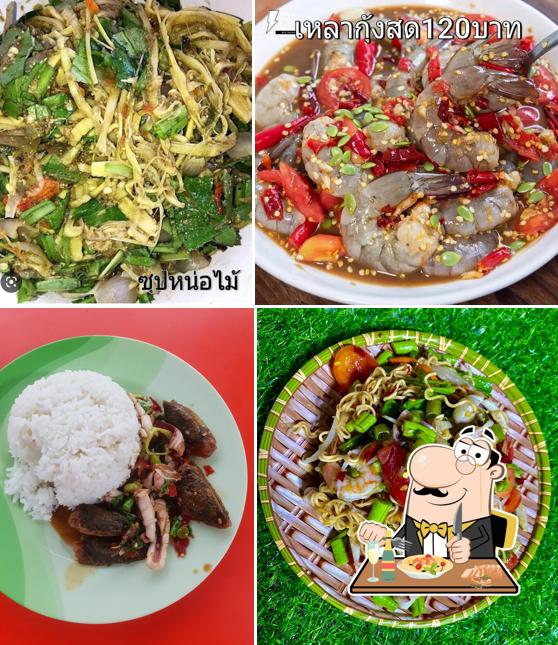 มิตรภาพลาบก้อย ณ.นากลาง