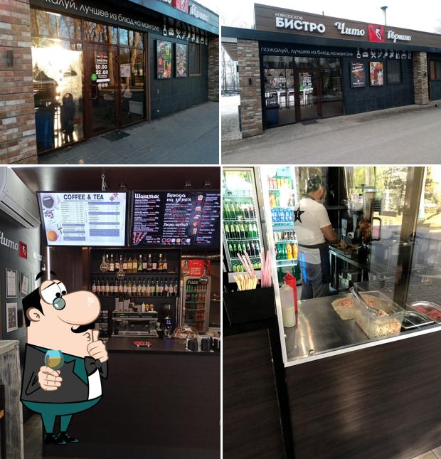 Чито Гврито