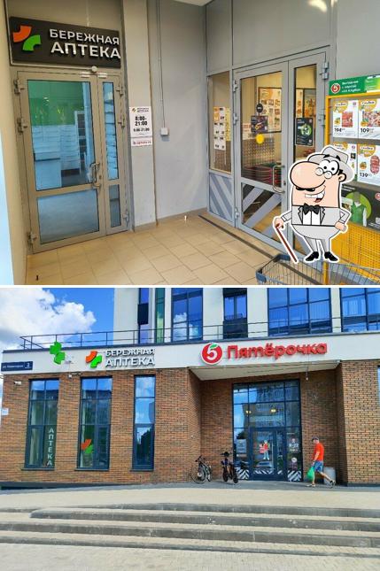 Пятёрочка