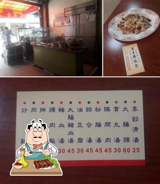 日月鮮大豐店