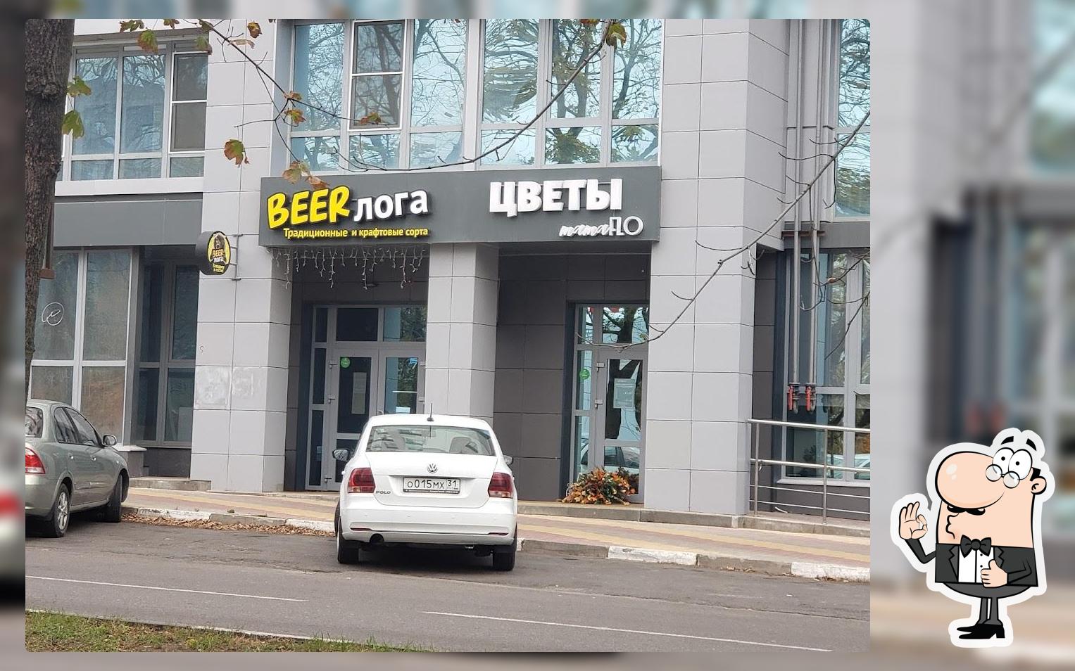 Beerлога